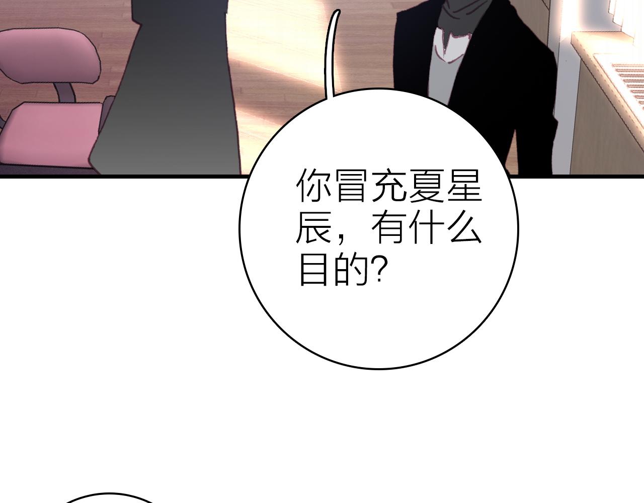 第36话 真面目47
