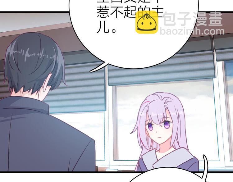 第30话 绯闻危机78