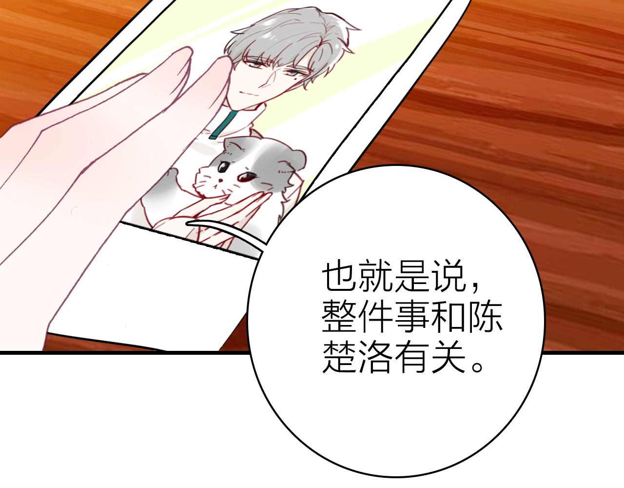 第38话 你的答案47