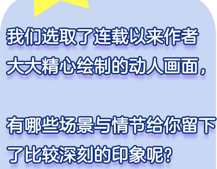 《星耀》心动名场面大赛1