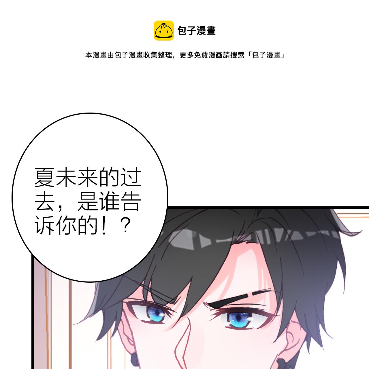 第36话 真面目70