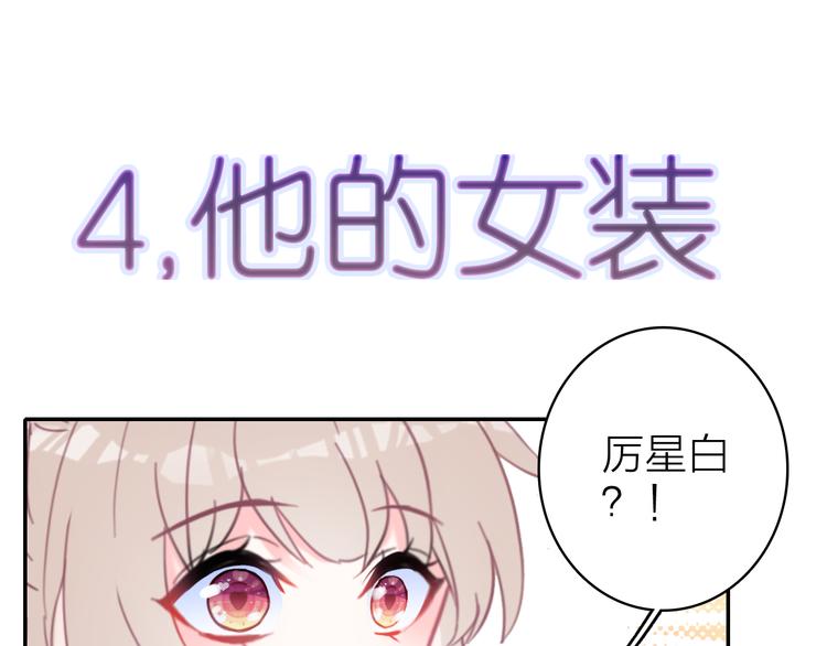《星耀》心动名场面大赛21