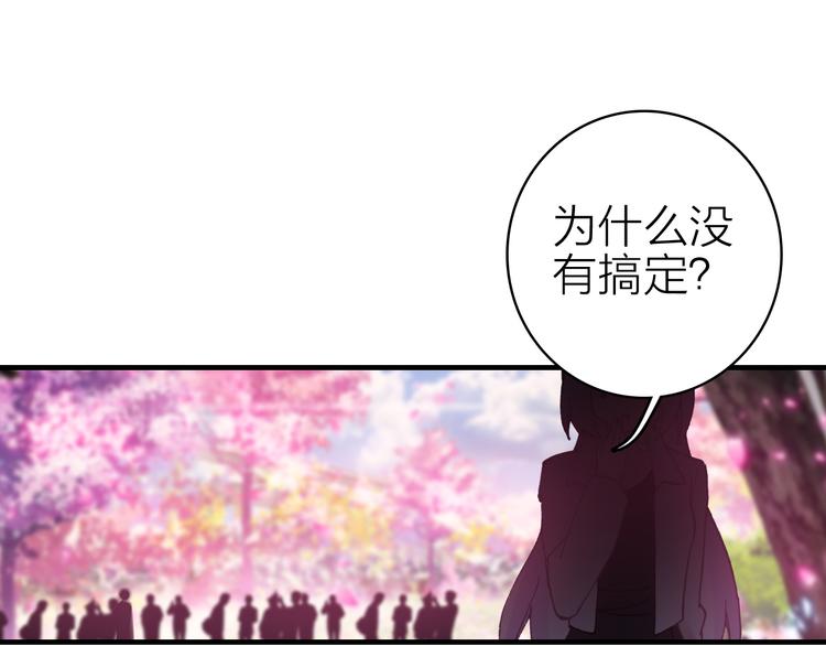 第23话 绯闻诱惑78