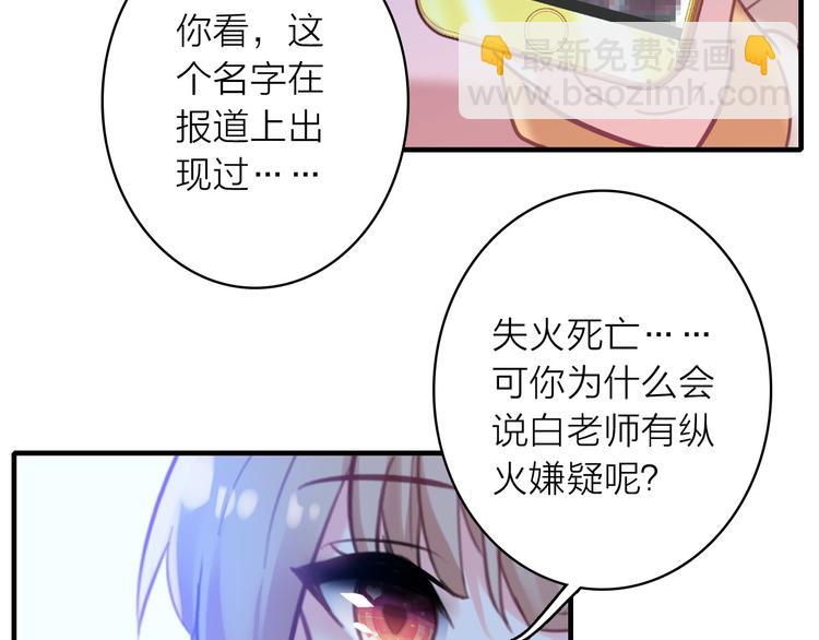 第5话 合作共赢45