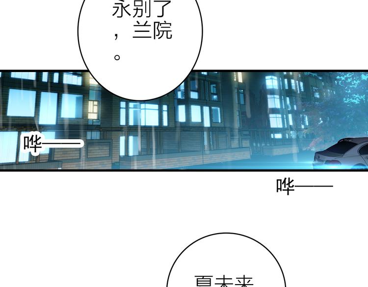 第18话 雨中离别80
