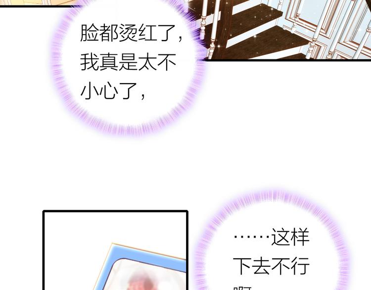 第4话 夏星辰？28