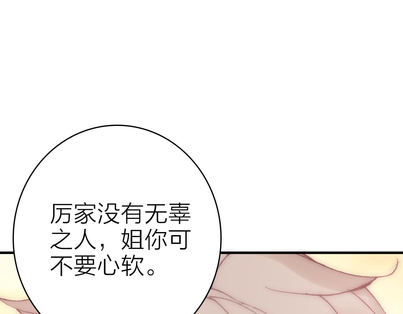 第33话  爱与恨 情与仇64