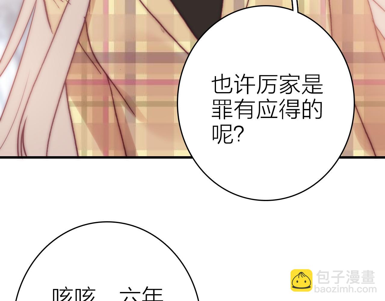 第34话 丑闻与真相26