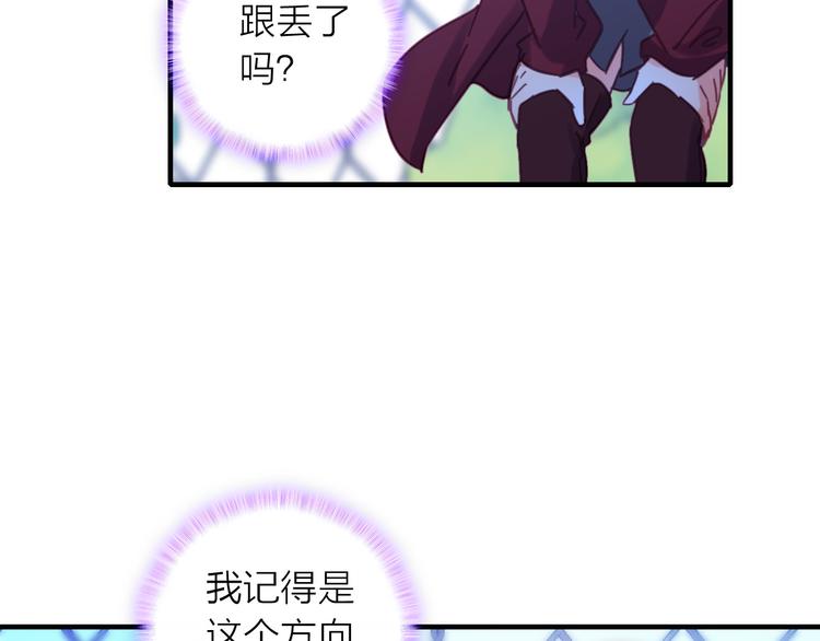 第2话 我叫厉星白59