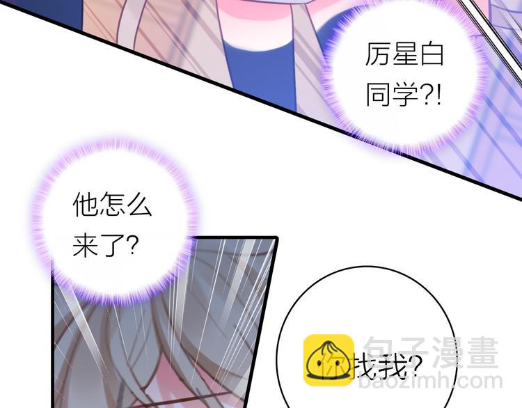 第4话 夏星辰？37