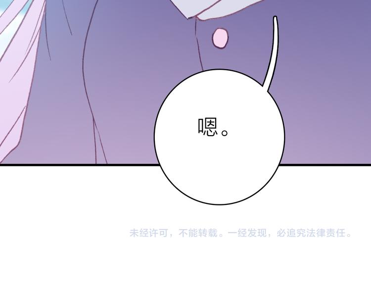 第30话 绯闻危机82