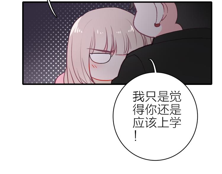 第29话 为了你心甘情愿45