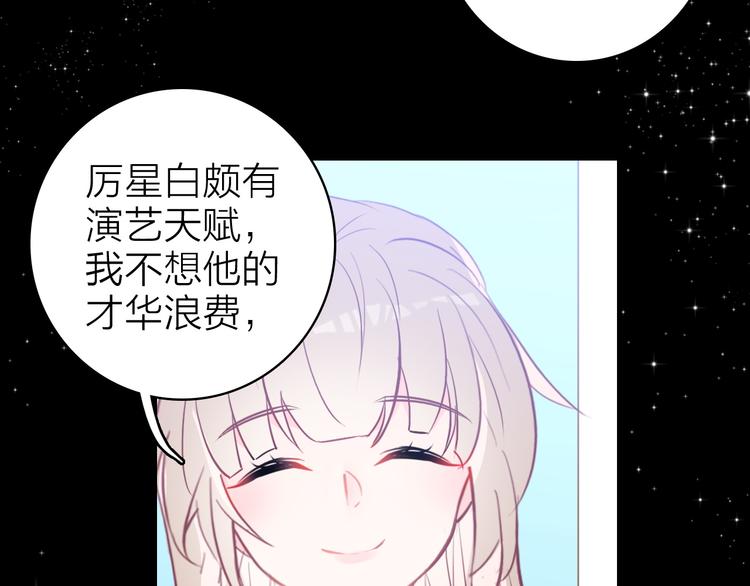第10话 他口中的厉星白11
