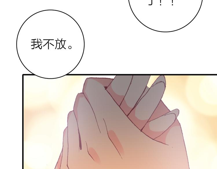 第29话 为了你心甘情愿66