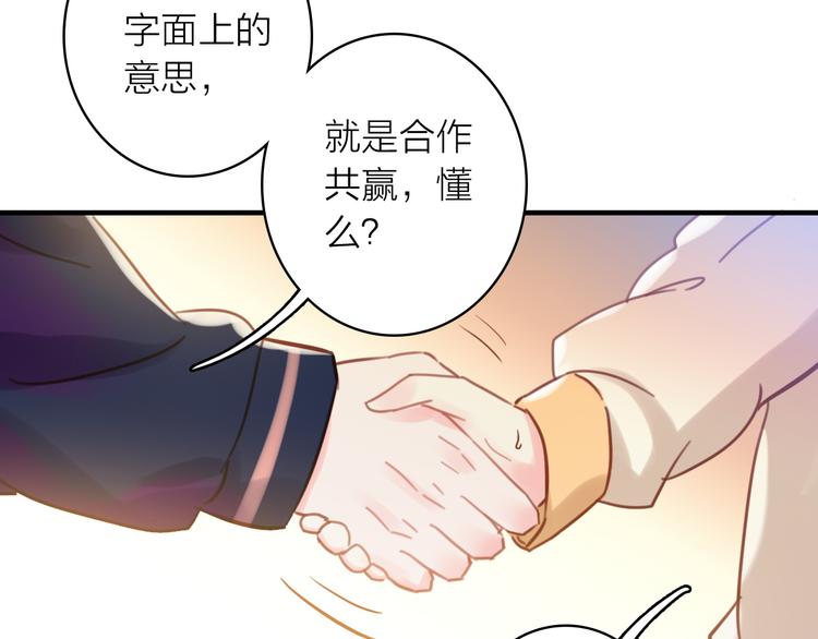第5话 合作共赢62