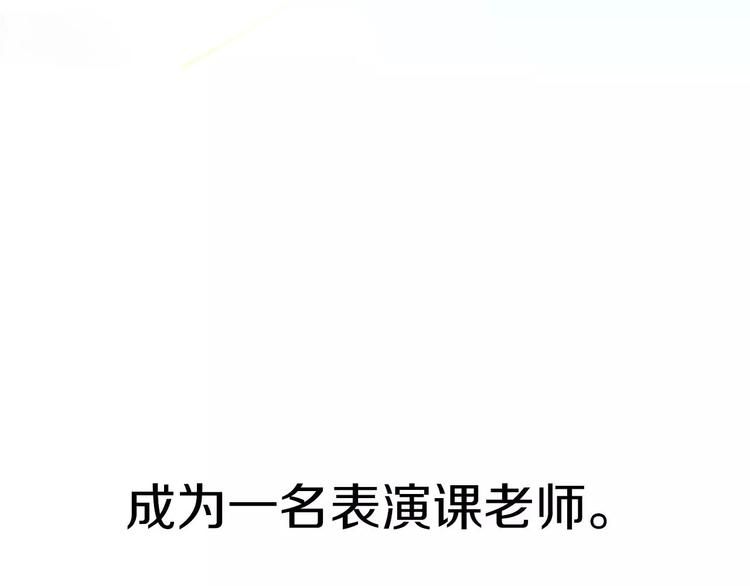 序章 明星老师驾到8