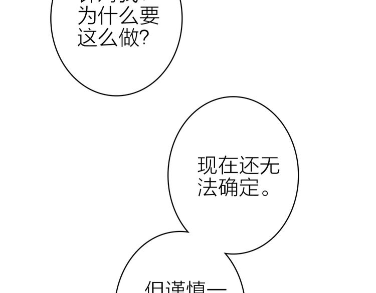 第13话 海边的告白46