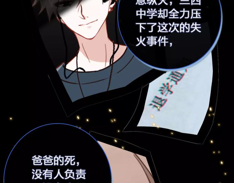 第1话 星辰归来91