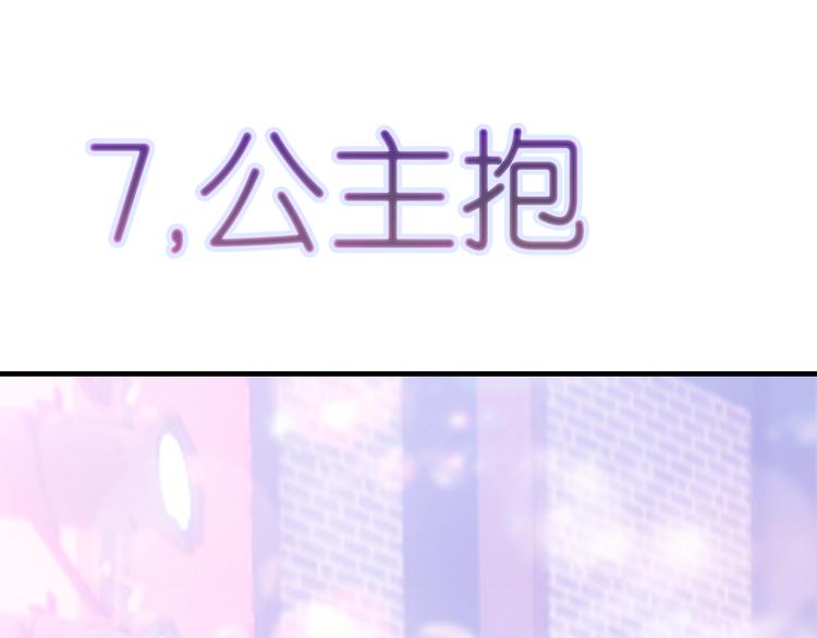 《星耀》心动名场面大赛35