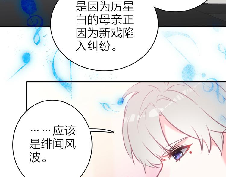 第10话 他口中的厉星白58