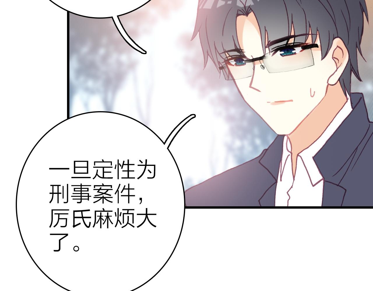 第34话 丑闻与真相11