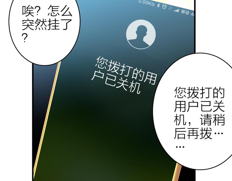 第14话 我想相信你75