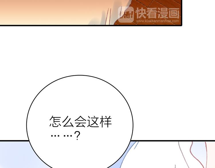 第30话 绯闻危机66