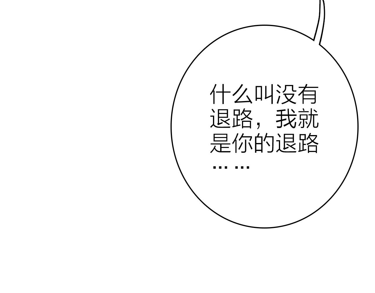 第34话 丑闻与真相32