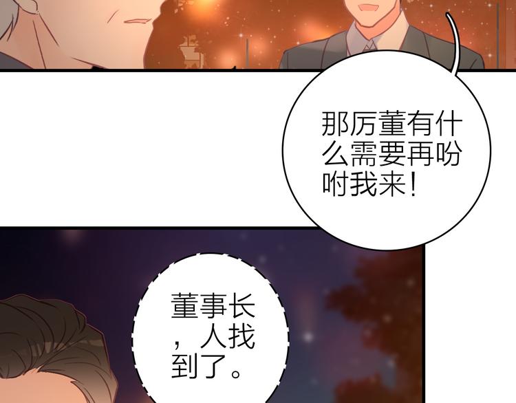第14话 我想相信你58