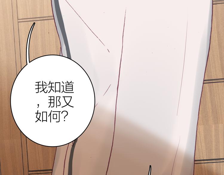 第24话 雨夜留宿51