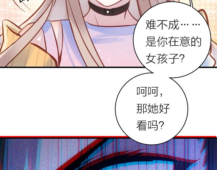 第4话 夏星辰？47