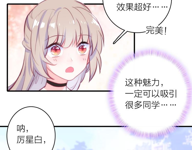 第6话 帮忙拉客！29