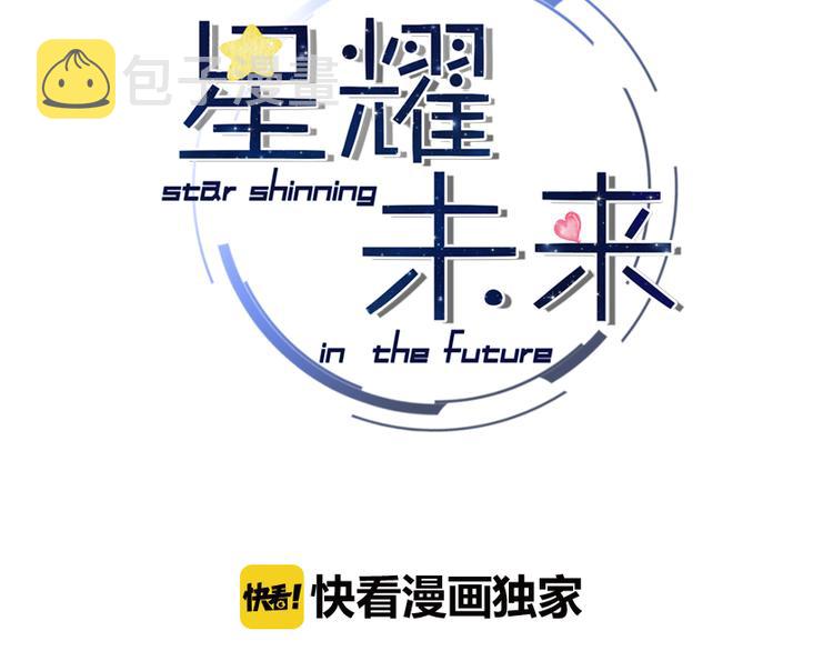 第10话 他口中的厉星白2