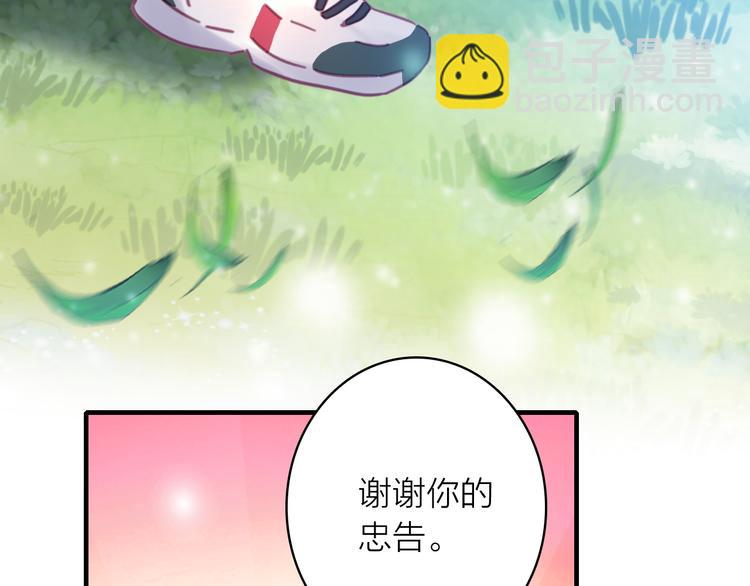第2话 我叫厉星白136