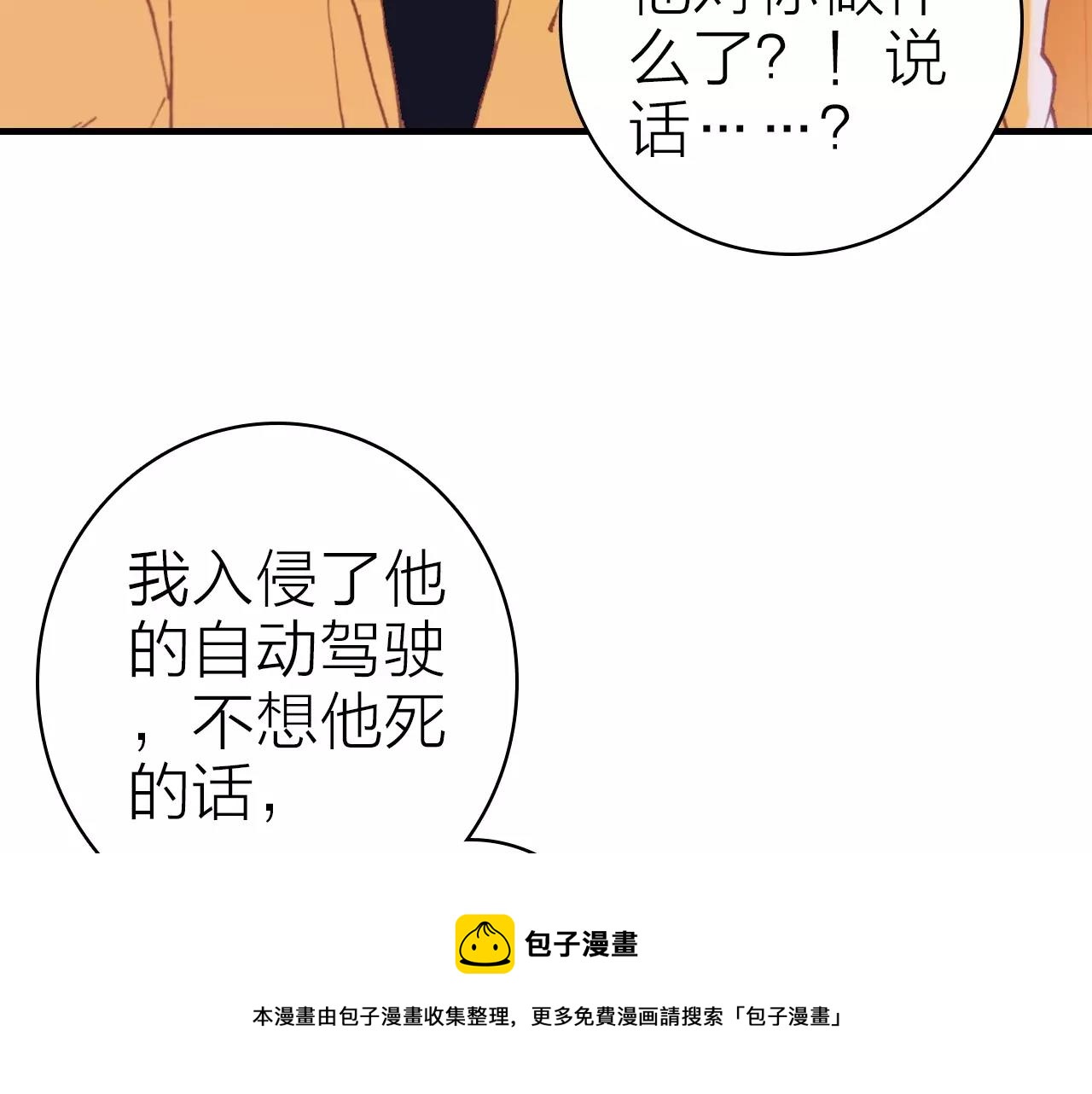 第40话 悲恸交响40