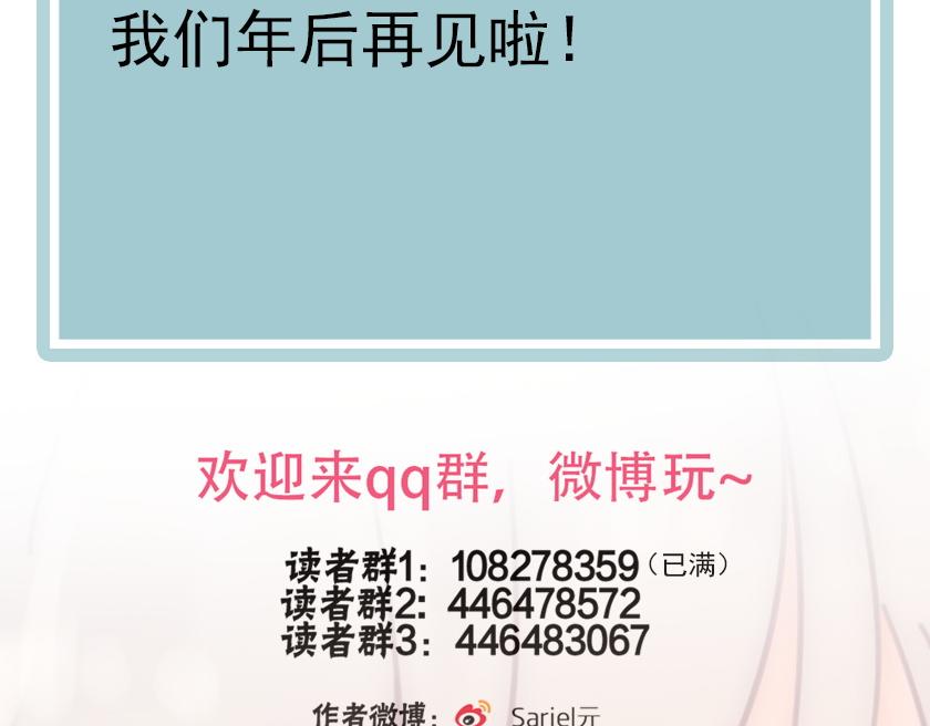 第33话  爱与恨 情与仇85