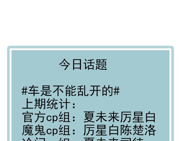 第27话 过火的拥抱85