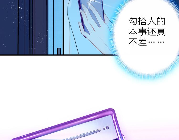 第11话  被偷拍了84