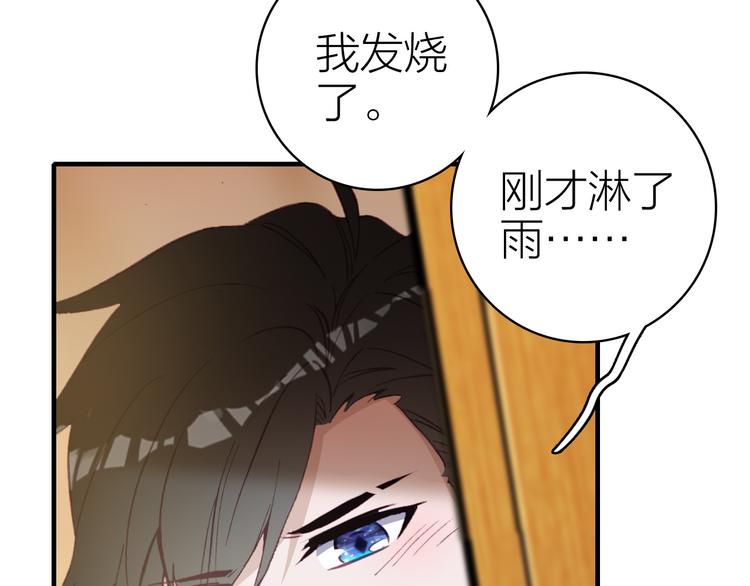 第24话 雨夜留宿71