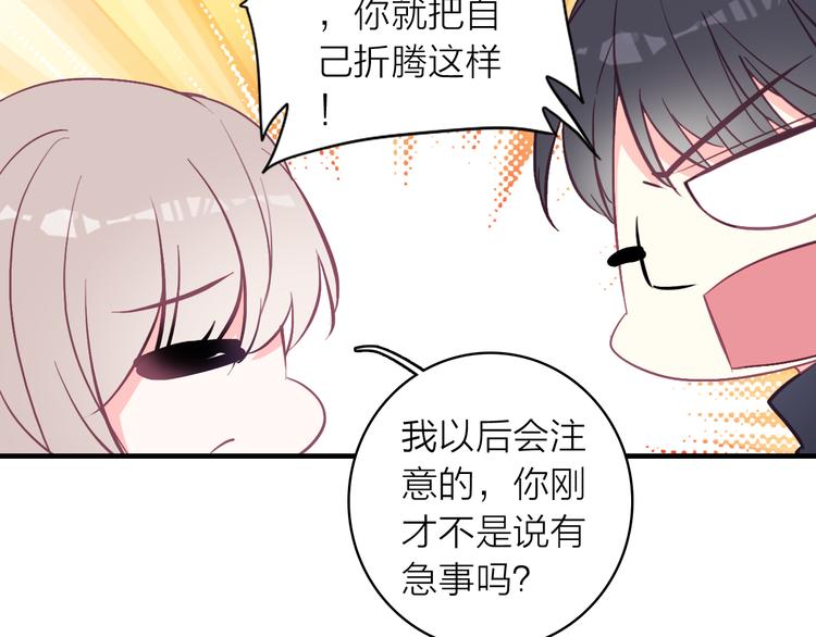 第12话 她的香气91