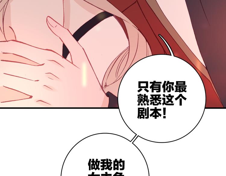 第15话 做我的女主角92