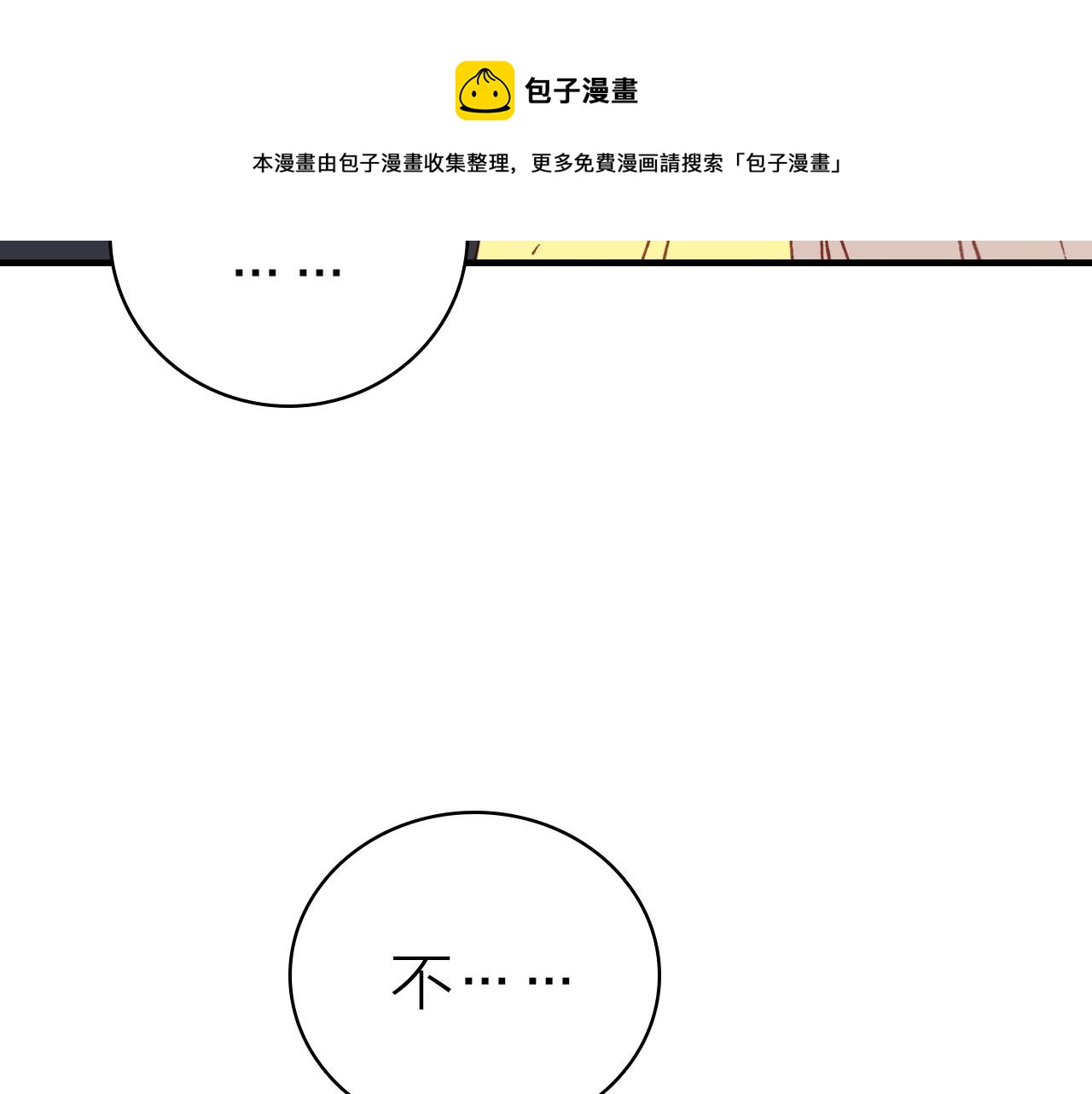 第32话 1个答案50