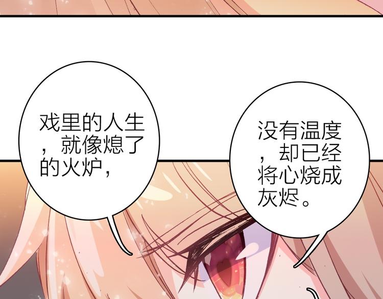 第16话 高潮迭起的舞台剧80