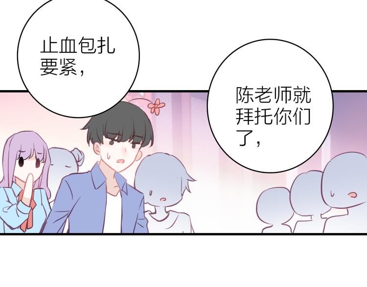 第11话  被偷拍了15