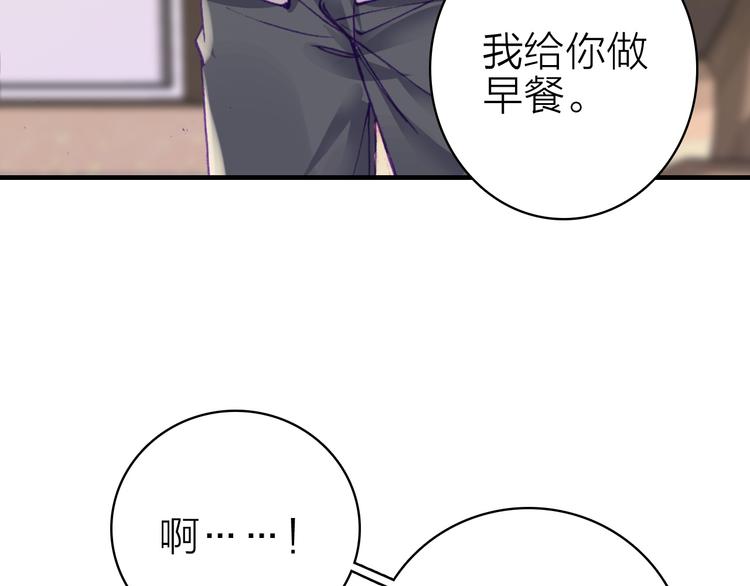 第25话 爱心早餐77