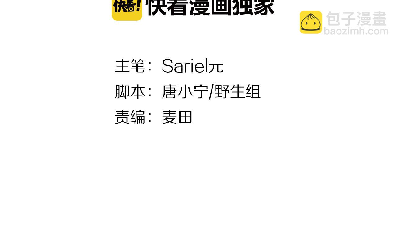 第34话 丑闻与真相3