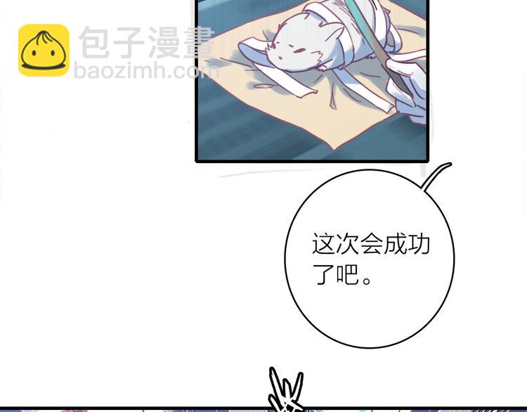 第2话 我叫厉星白73