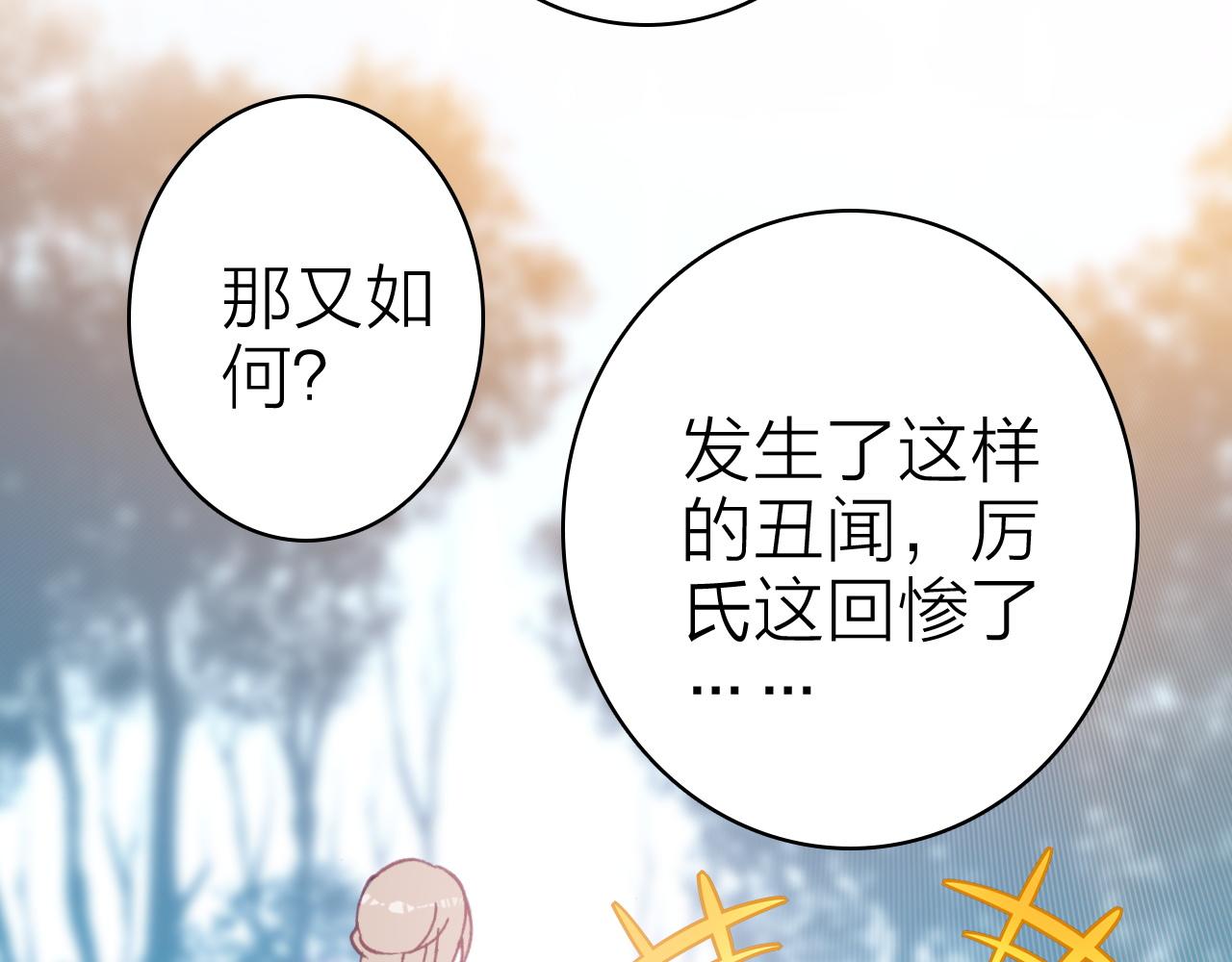 第34话 丑闻与真相6