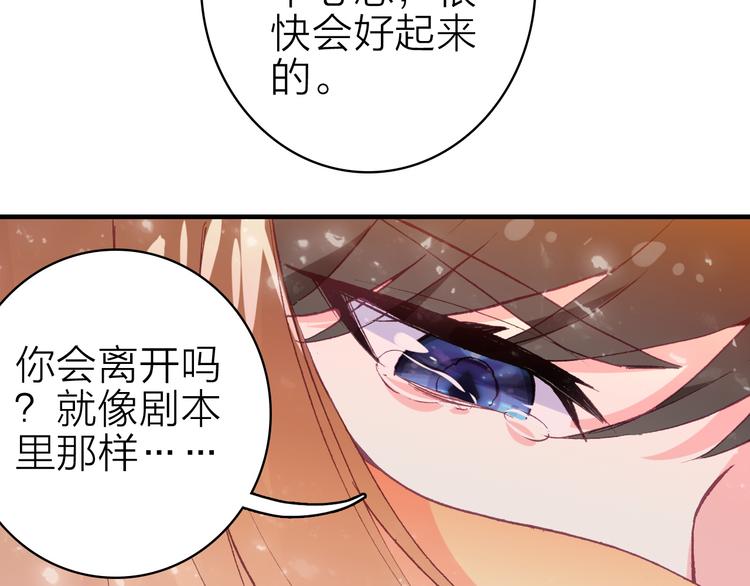 第16话 高潮迭起的舞台剧79