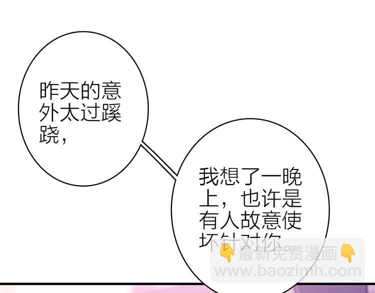 第13话 海边的告白44